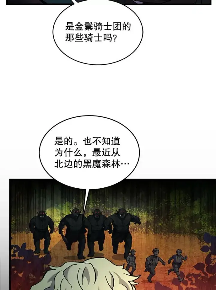 《史诗级枪骑士再临》13.惊人的结果图64