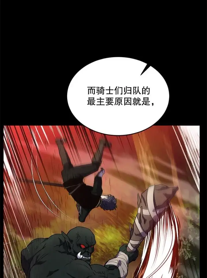 《史诗级枪骑士再临》13.惊人的结果图66