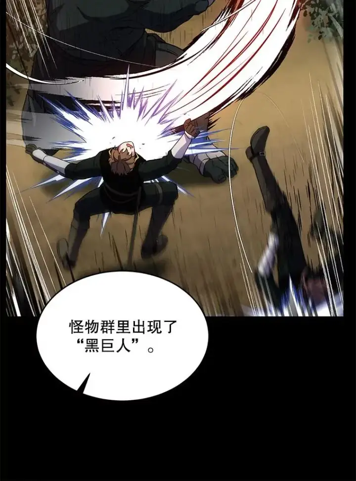 《史诗级枪骑士再临》13.惊人的结果图67