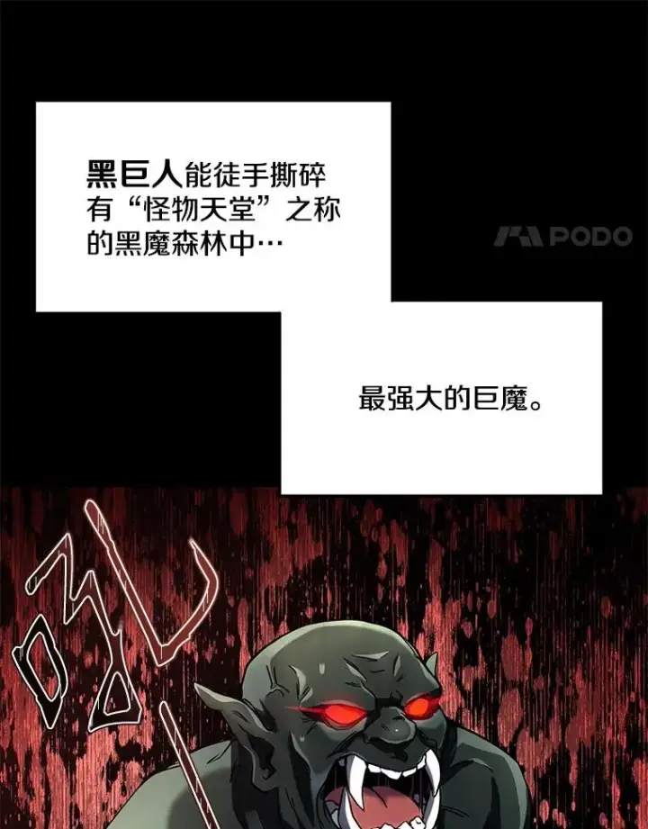 《史诗级枪骑士再临》13.惊人的结果图68