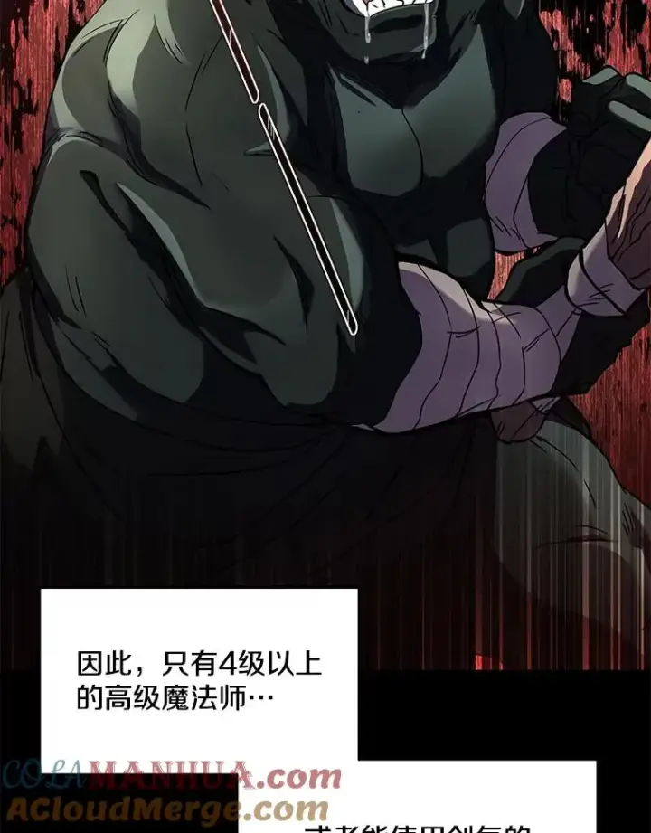 《史诗级枪骑士再临》13.惊人的结果图69