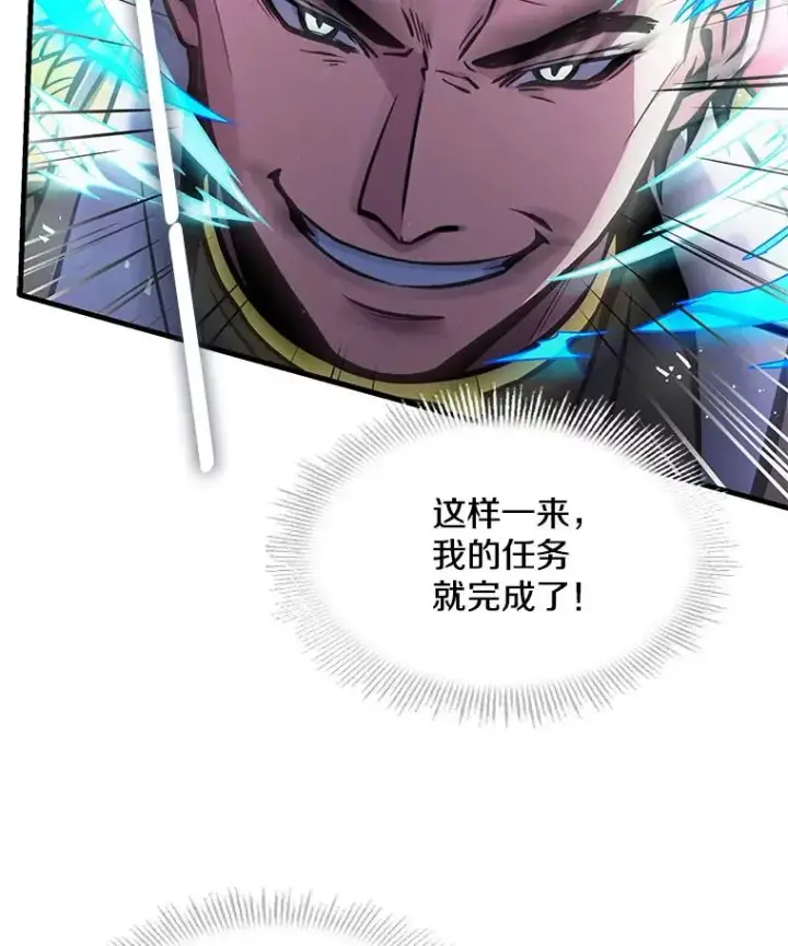 《史诗级枪骑士再临》13.惊人的结果图7
