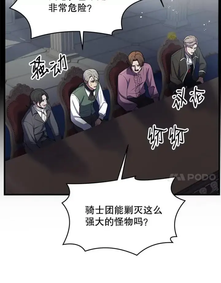 《史诗级枪骑士再临》13.惊人的结果图71