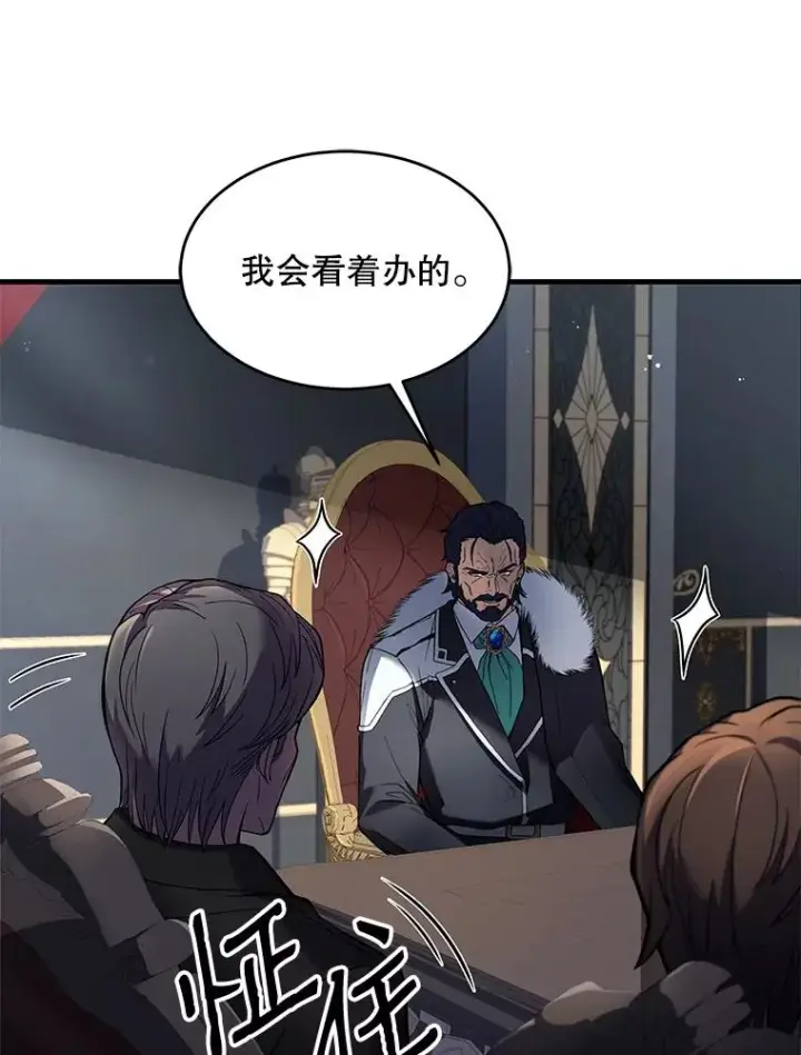 《史诗级枪骑士再临》13.惊人的结果图72