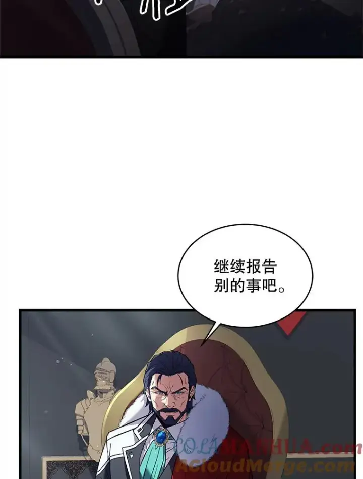 《史诗级枪骑士再临》13.惊人的结果图73