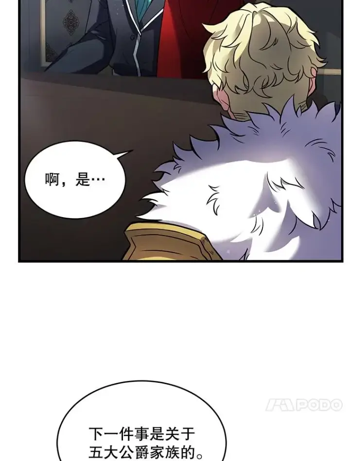 《史诗级枪骑士再临》13.惊人的结果图74