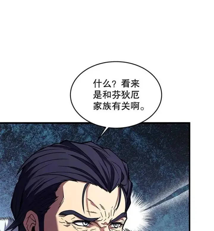 《史诗级枪骑士再临》13.惊人的结果图76