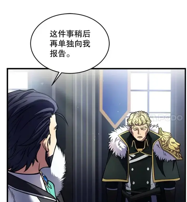 《史诗级枪骑士再临》13.惊人的结果图78