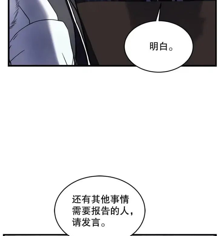 《史诗级枪骑士再临》13.惊人的结果图79
