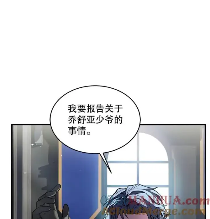 《史诗级枪骑士再临》13.惊人的结果图81
