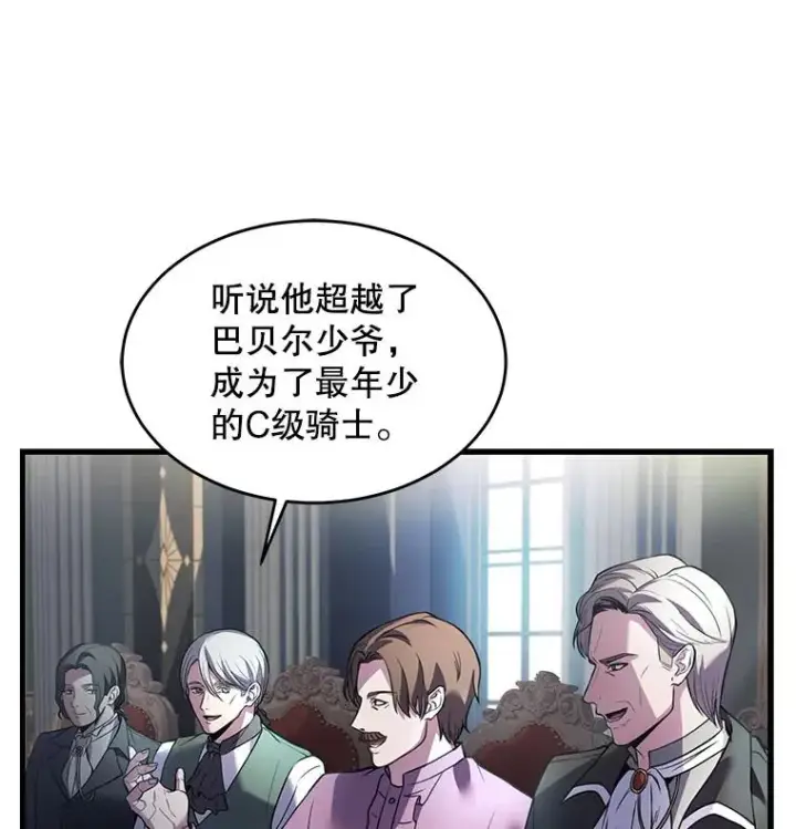 《史诗级枪骑士再临》13.惊人的结果图83