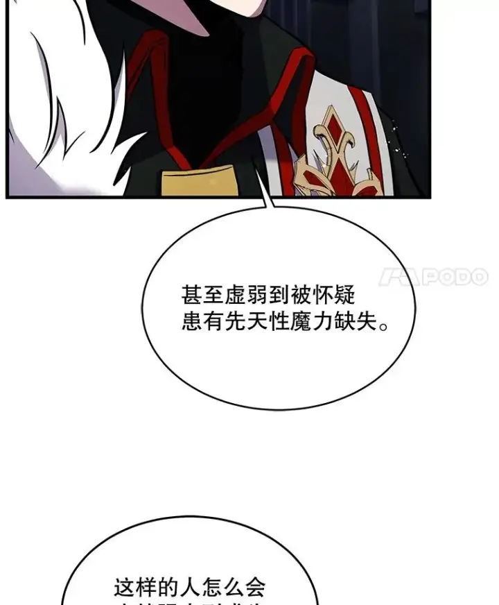 《史诗级枪骑士再临》13.惊人的结果图86