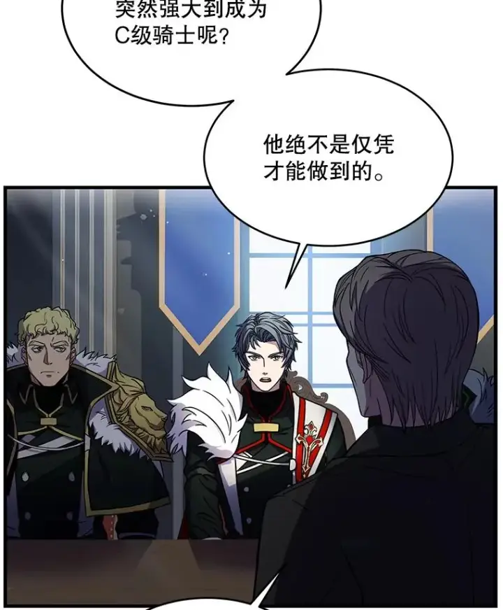《史诗级枪骑士再临》13.惊人的结果图87