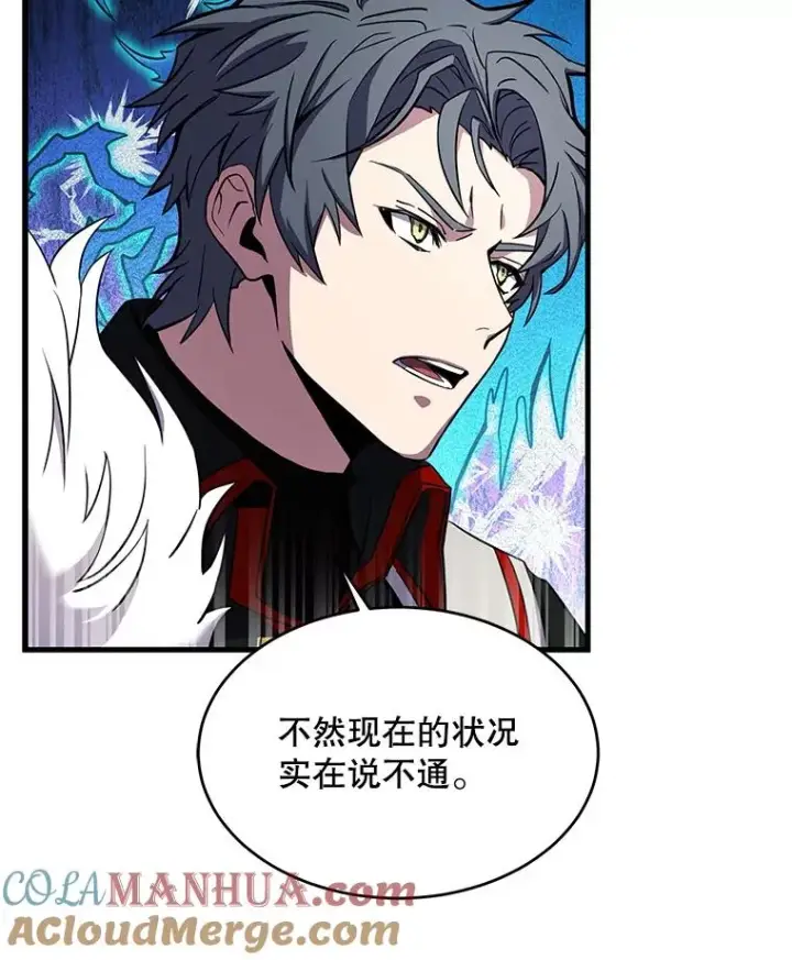 《史诗级枪骑士再临》13.惊人的结果图89