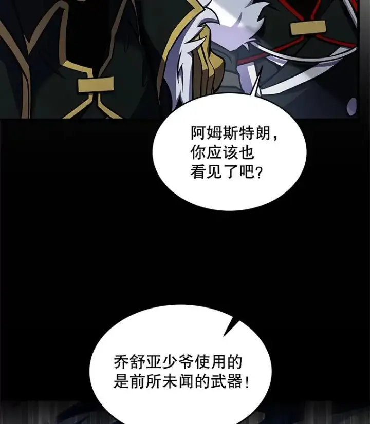 《史诗级枪骑士再临》13.惊人的结果图91