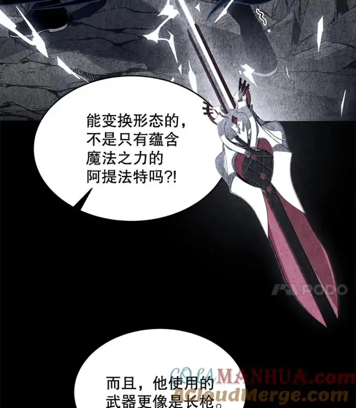 《史诗级枪骑士再临》13.惊人的结果图93