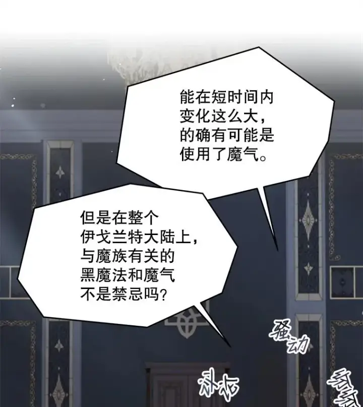 《史诗级枪骑士再临》13.惊人的结果图96