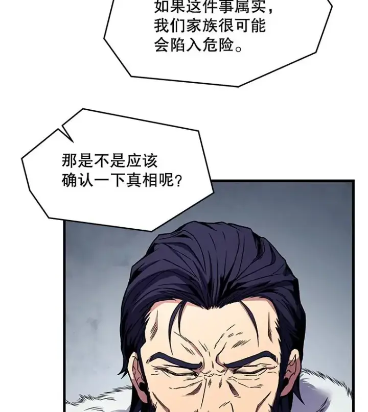 《史诗级枪骑士再临》13.惊人的结果图98