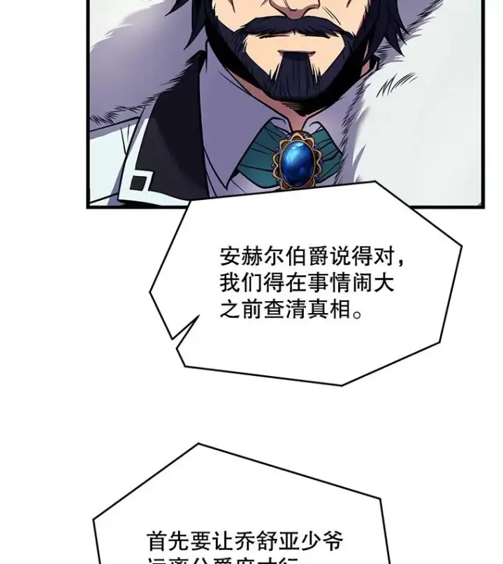 《史诗级枪骑士再临》13.惊人的结果图99