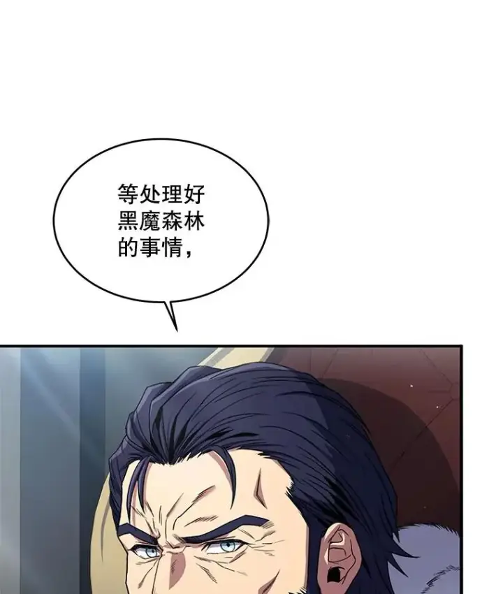 《史诗级枪骑士再临》14.讨伐（1）图10
