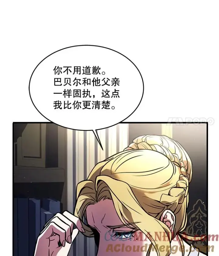 《史诗级枪骑士再临》14.讨伐（1）图101