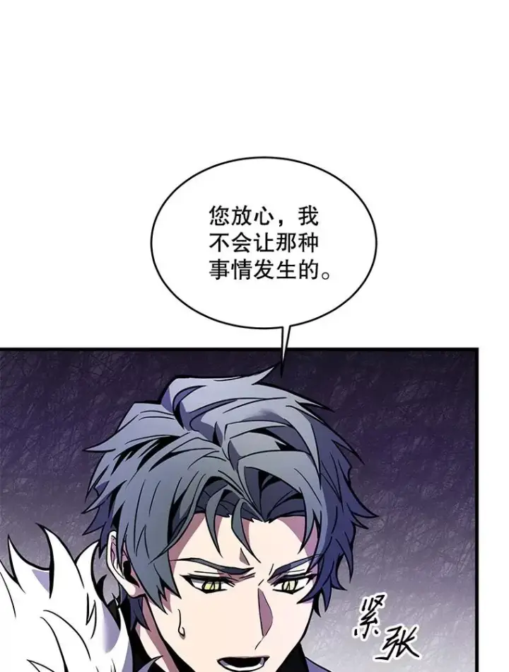 《史诗级枪骑士再临》14.讨伐（1）图106