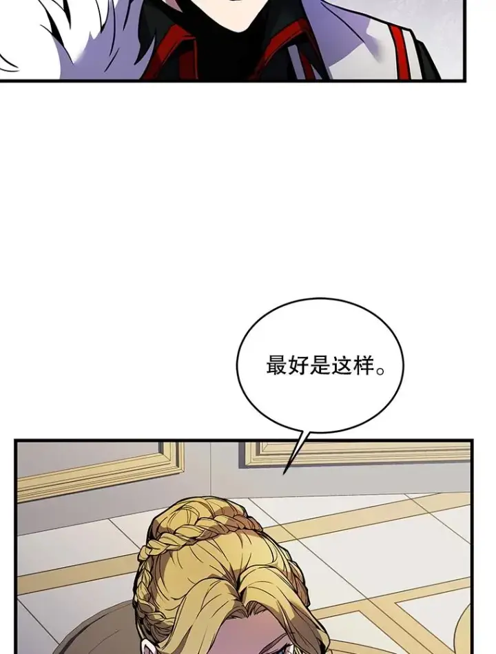 《史诗级枪骑士再临》14.讨伐（1）图107