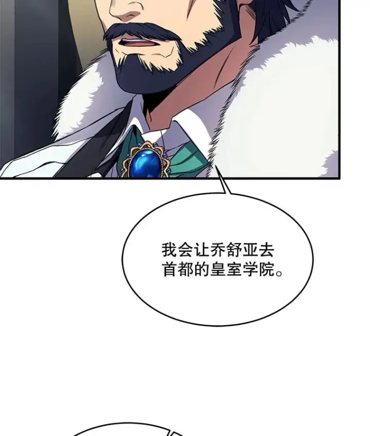 《史诗级枪骑士再临》14.讨伐（1）图11