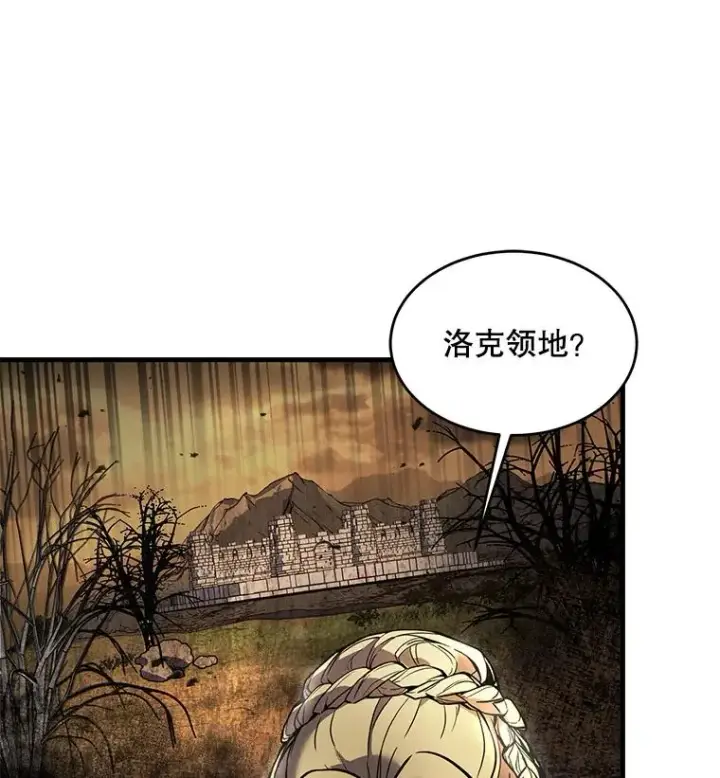 《史诗级枪骑士再临》14.讨伐（1）图110