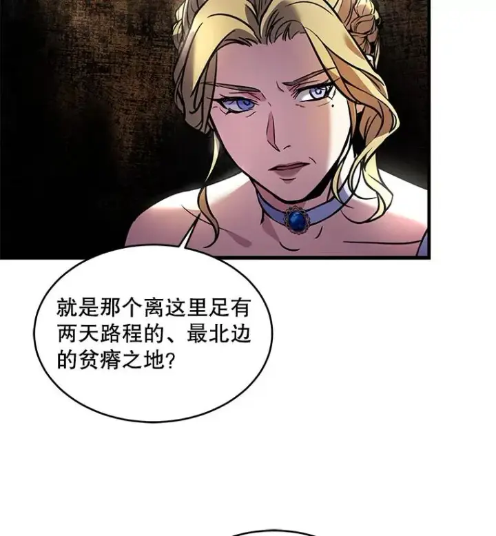 《史诗级枪骑士再临》14.讨伐（1）图111