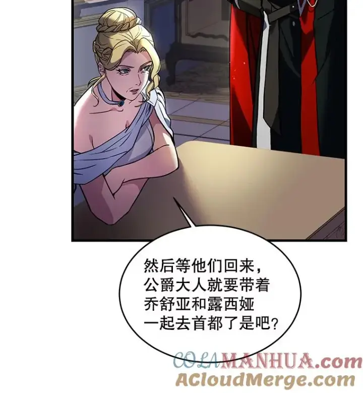 《史诗级枪骑士再临》14.讨伐（1）图113