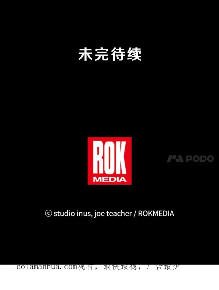 《史诗级枪骑士再临》14.讨伐（1）图119