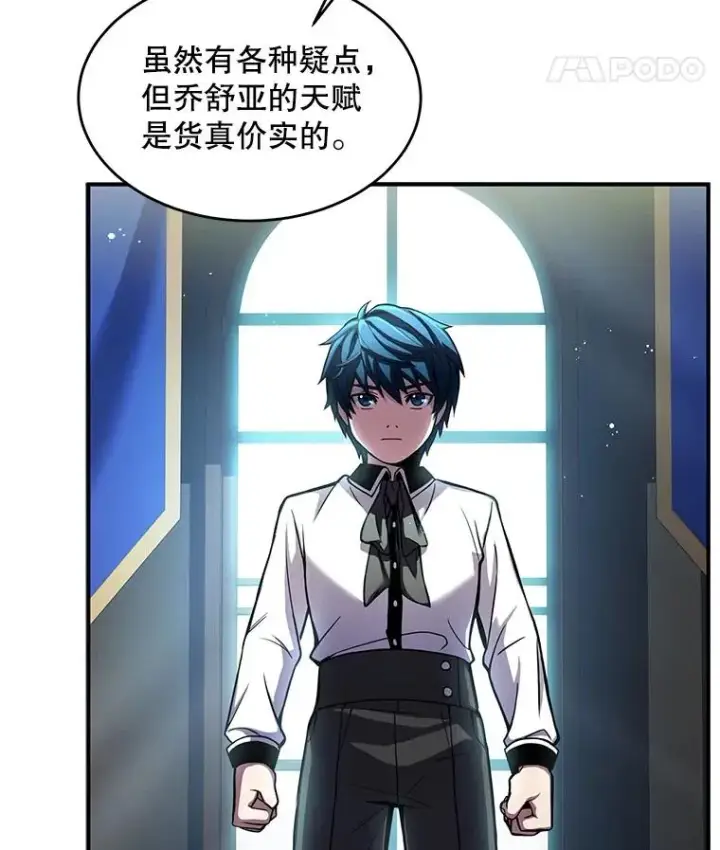 《史诗级枪骑士再临》14.讨伐（1）图12