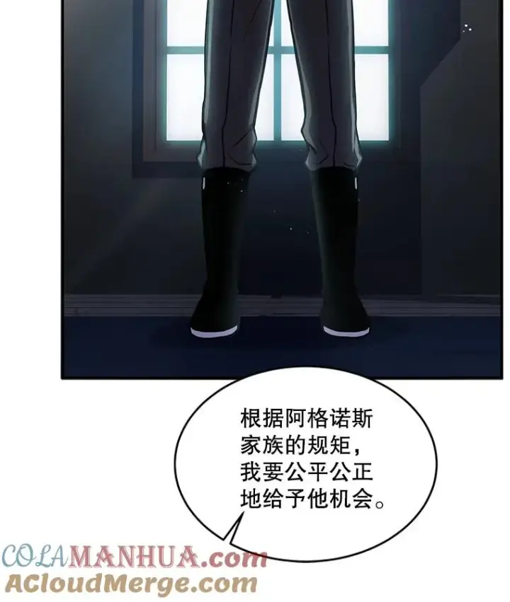 《史诗级枪骑士再临》14.讨伐（1）图13