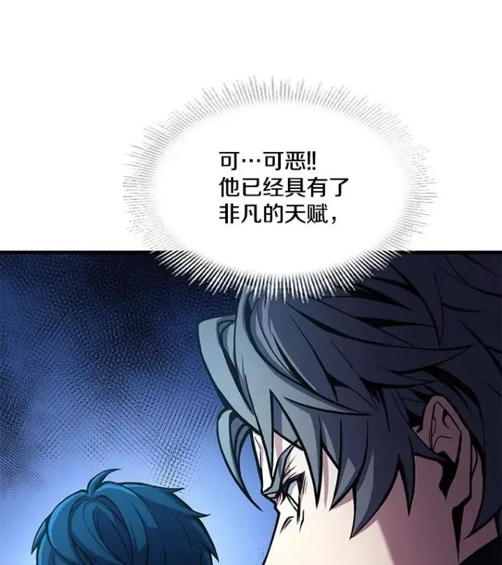 《史诗级枪骑士再临》14.讨伐（1）图14