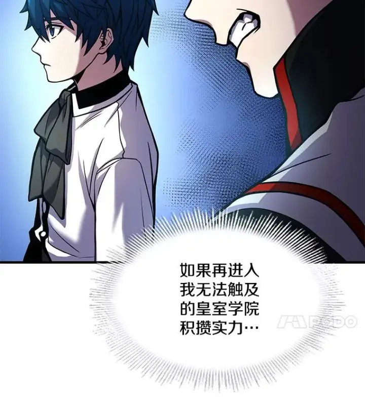 《史诗级枪骑士再临》14.讨伐（1）图15