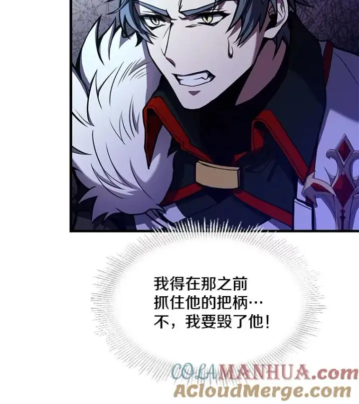 《史诗级枪骑士再临》14.讨伐（1）图17