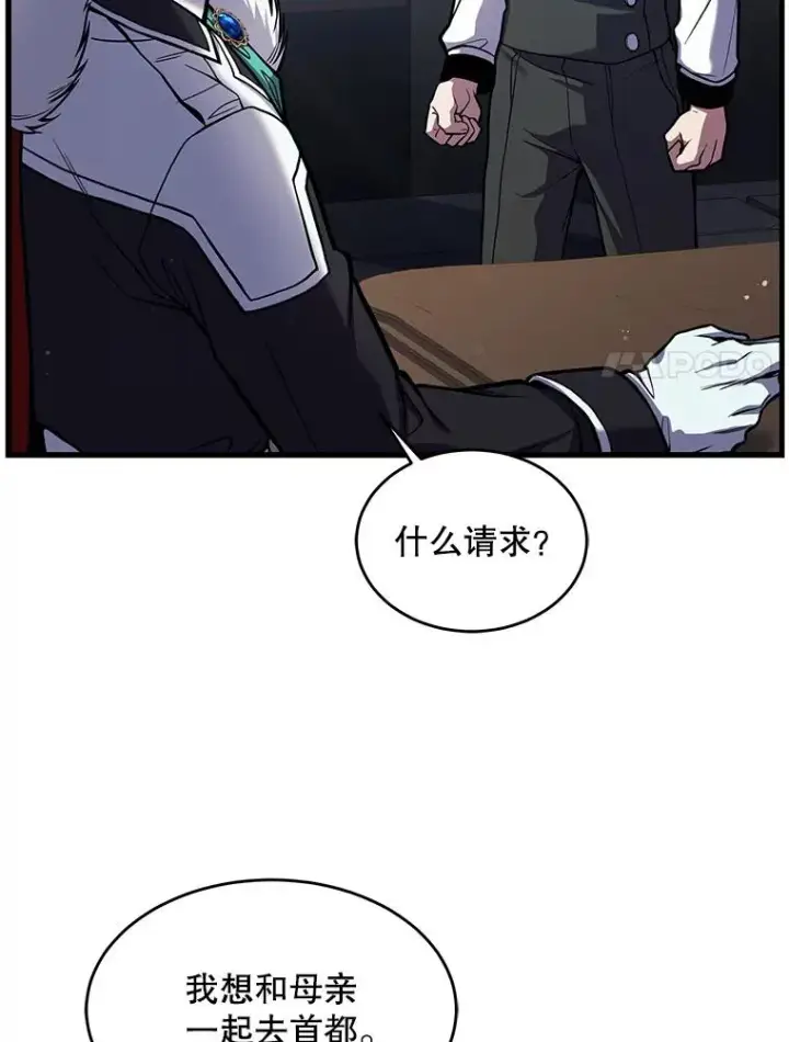 《史诗级枪骑士再临》14.讨伐（1）图19