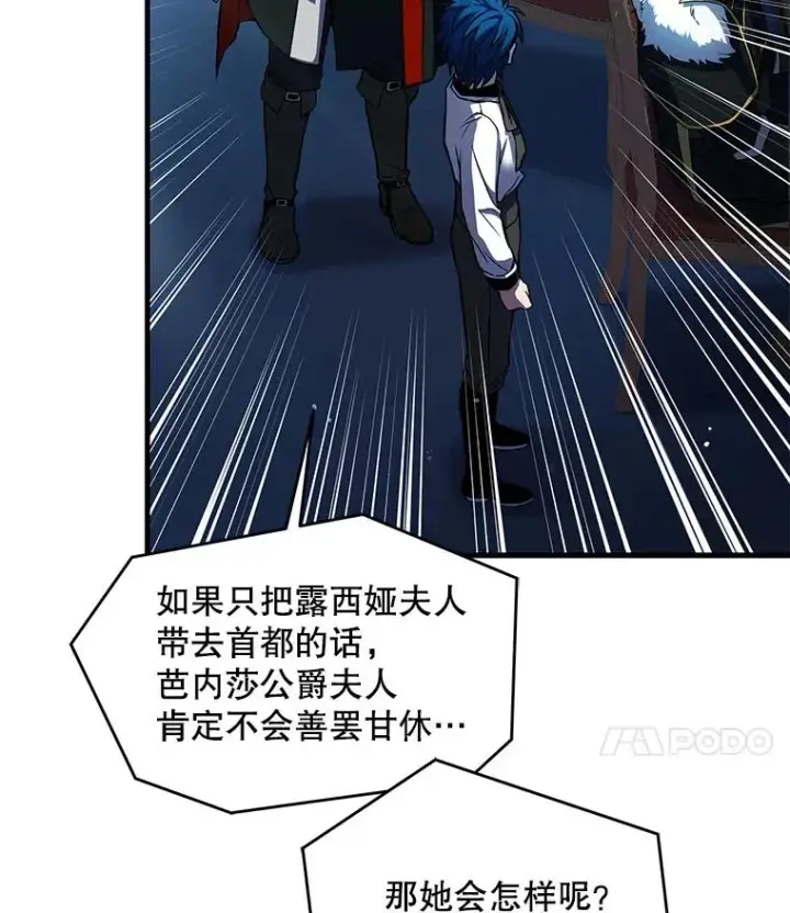 《史诗级枪骑士再临》14.讨伐（1）图22