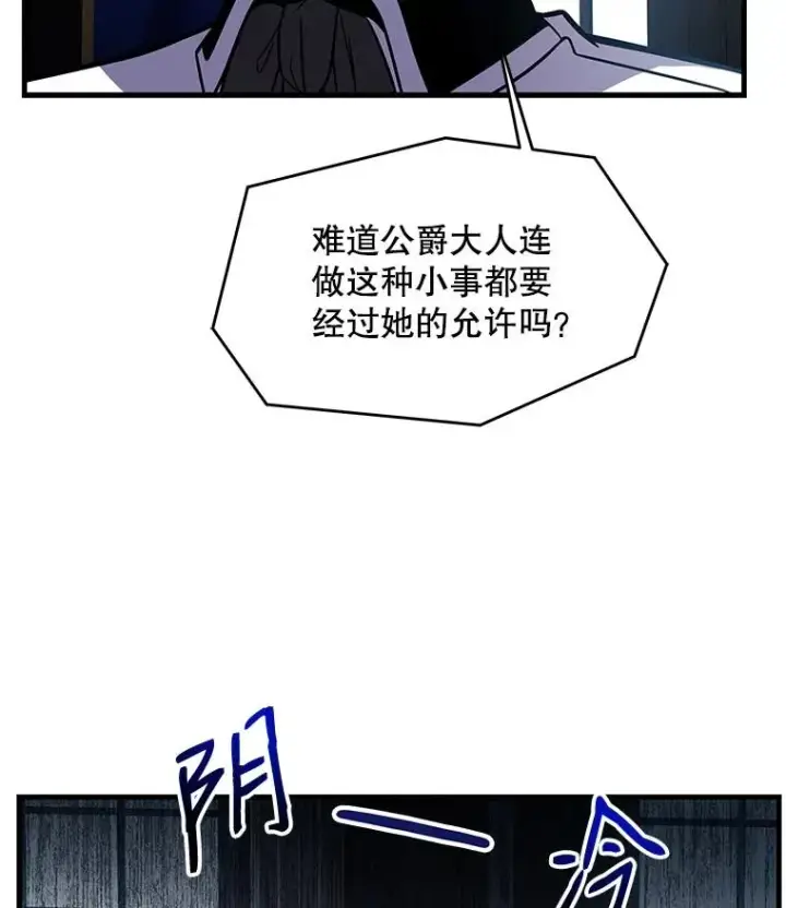 《史诗级枪骑士再临》14.讨伐（1）图24