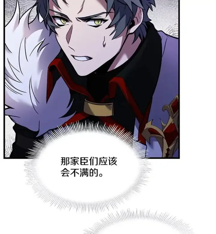 《史诗级枪骑士再临》14.讨伐（1）图27