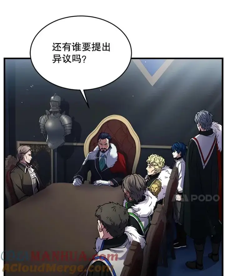 《史诗级枪骑士再临》14.讨伐（1）图33