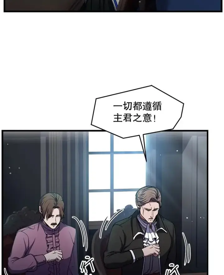 《史诗级枪骑士再临》14.讨伐（1）图34