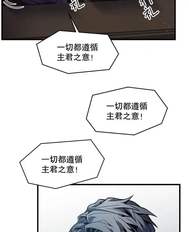 《史诗级枪骑士再临》14.讨伐（1）图35