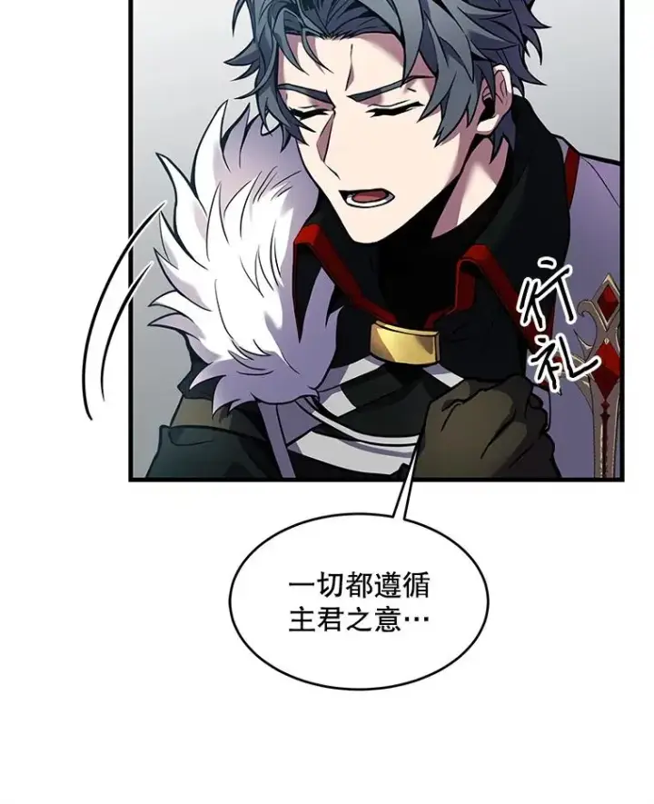 《史诗级枪骑士再临》14.讨伐（1）图36