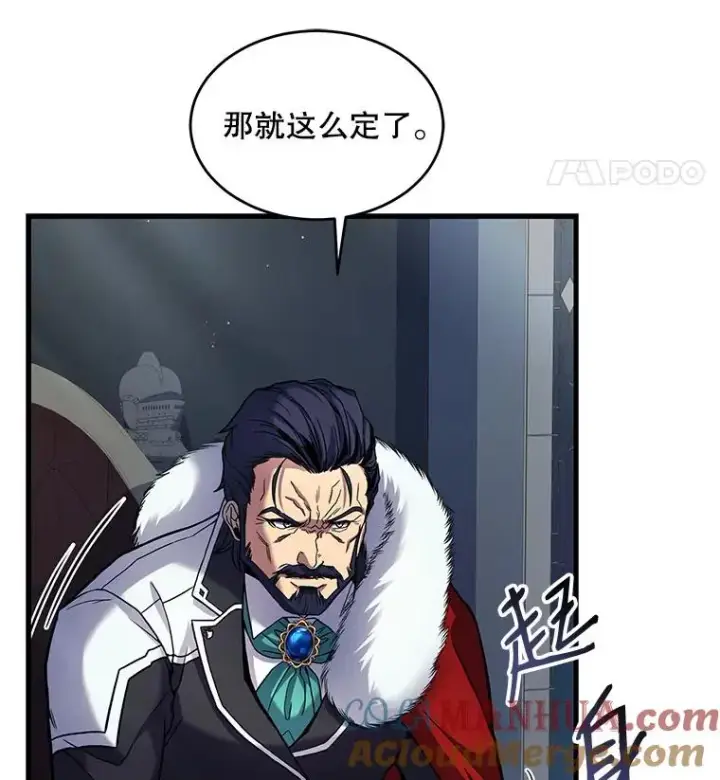 《史诗级枪骑士再临》14.讨伐（1）图37