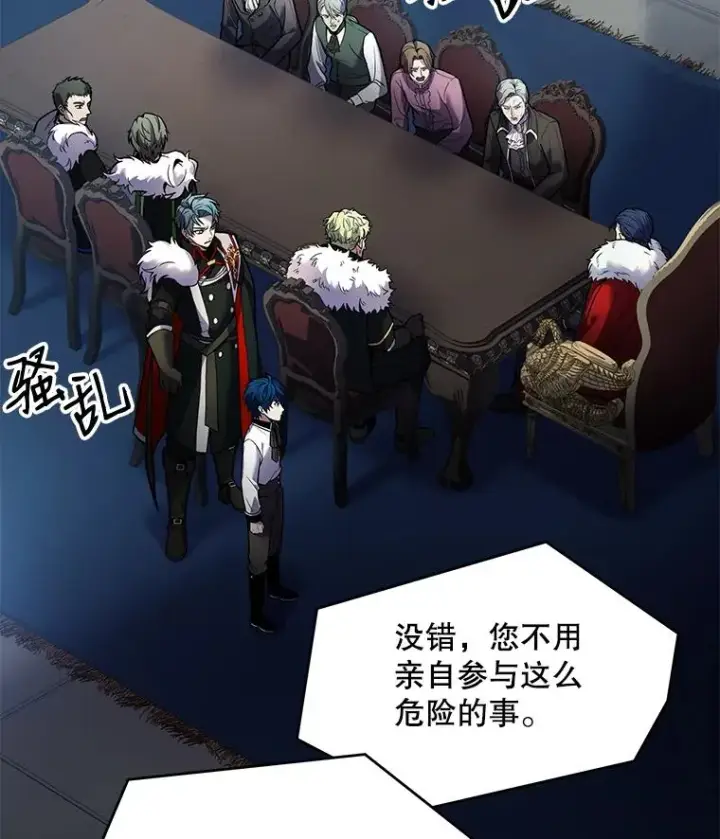 《史诗级枪骑士再临》14.讨伐（1）图4