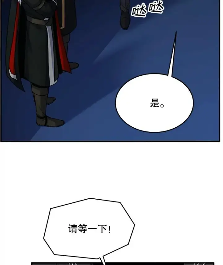 《史诗级枪骑士再临》14.讨伐（1）图42