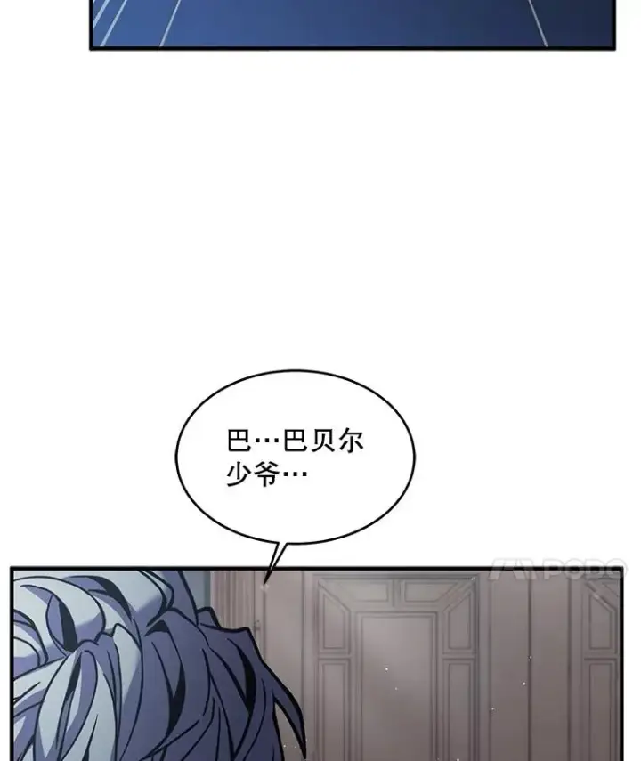 《史诗级枪骑士再临》14.讨伐（1）图44