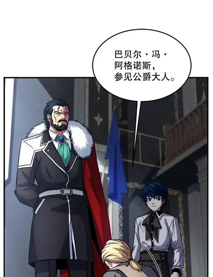 《史诗级枪骑士再临》14.讨伐（1）图46